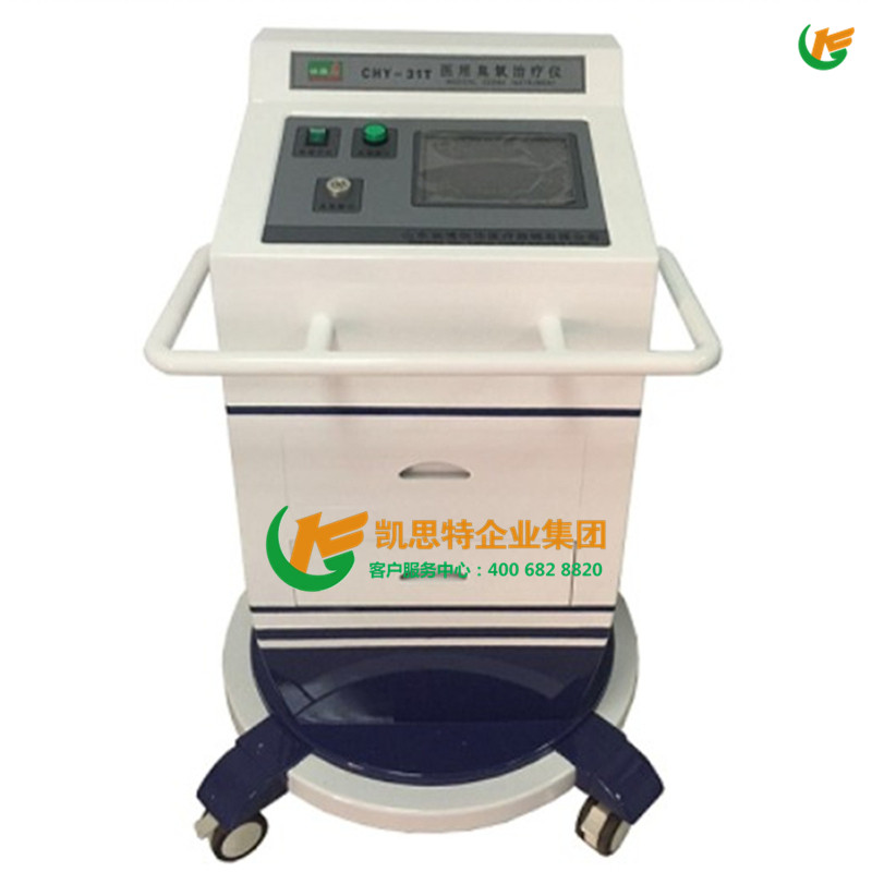 醫用臭氧治療儀CHY-31T
