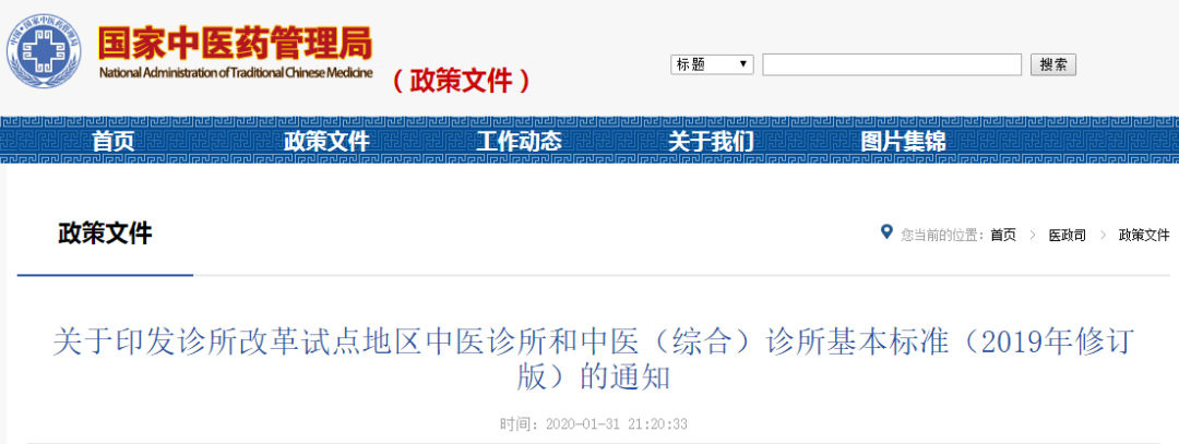 最新！2021年診所設(shè)置標(biāo)準(zhǔn)一覽