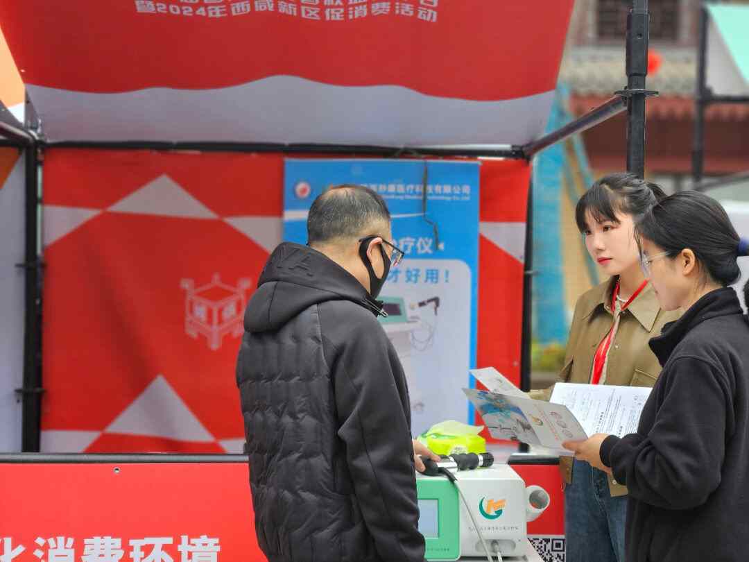 秒康沖擊波治療儀亮相第42屆國際消費(fèi)者權(quán)益保護(hù)日活動(dòng)，展示創(chuàng)新非侵入性疼痛治療神器，現(xiàn)場(chǎng)免費(fèi)體驗(yàn)！