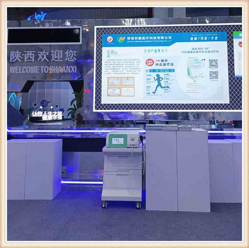 秒康氣壓彈道式體外壓力波治療儀沖擊波治療機源頭廠家