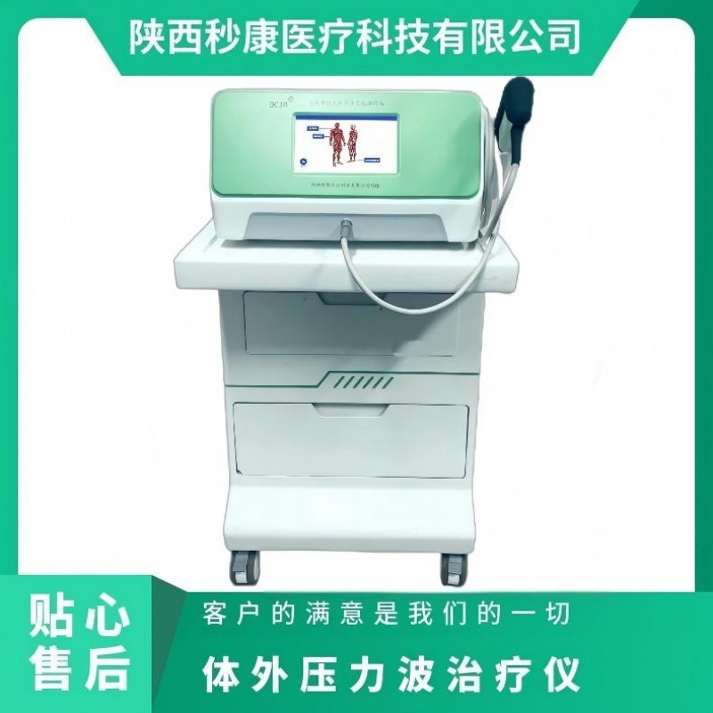 氣壓彈道放射式體外沖擊波治療儀MKYLB-95波大夫發散式沖擊波治療儀